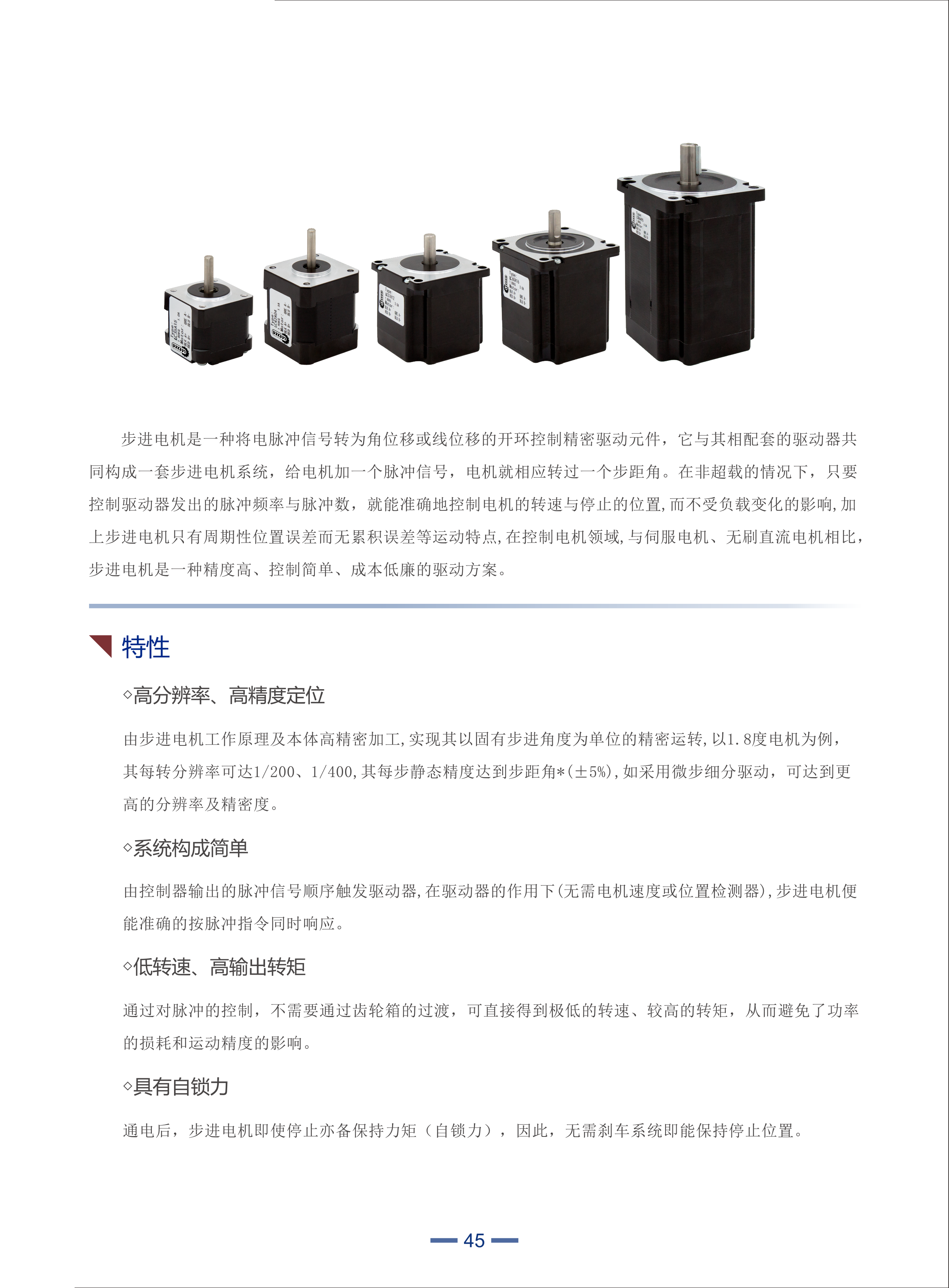 立成步進(jìn)電機(jī)廠家簡(jiǎn)介，命名規(guī)則
